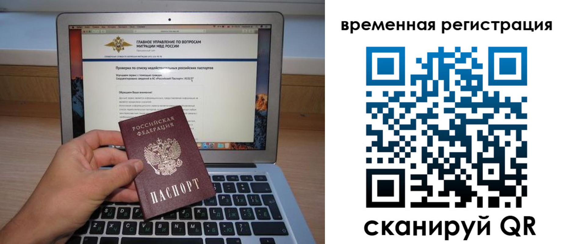 регистрация в Фурманове