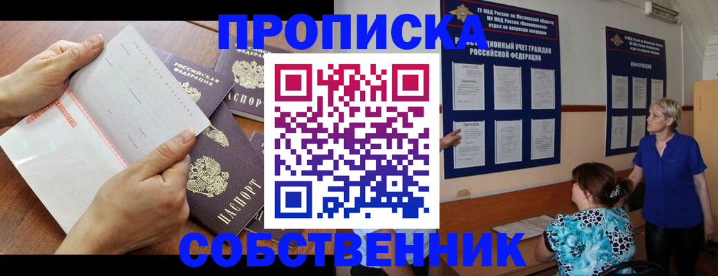 временная регистрация недорого в Фурманове