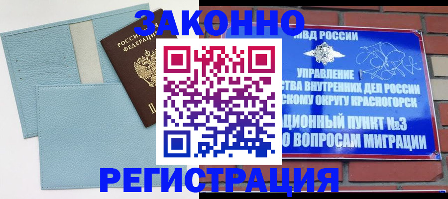 прописка для школы в Фурманове