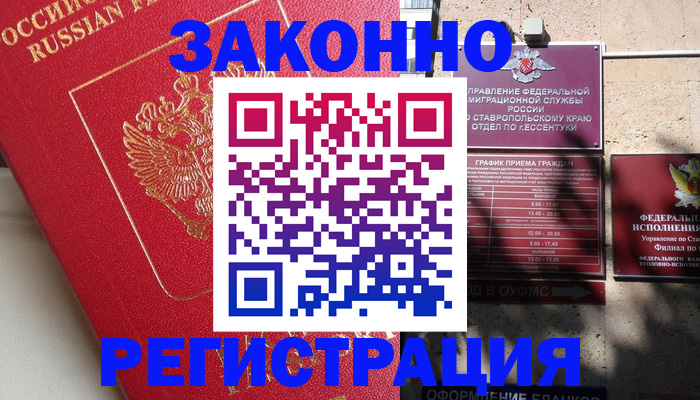 миграционный учет в Фурманове