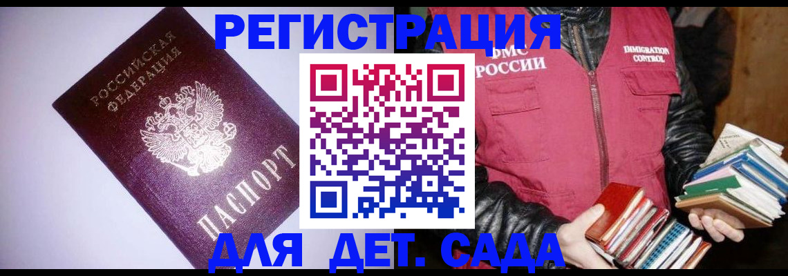 временная регистрация надежно в Фурманове