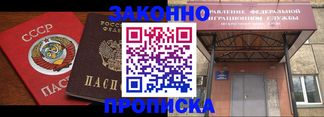 временная регистрация законно в Фурманове